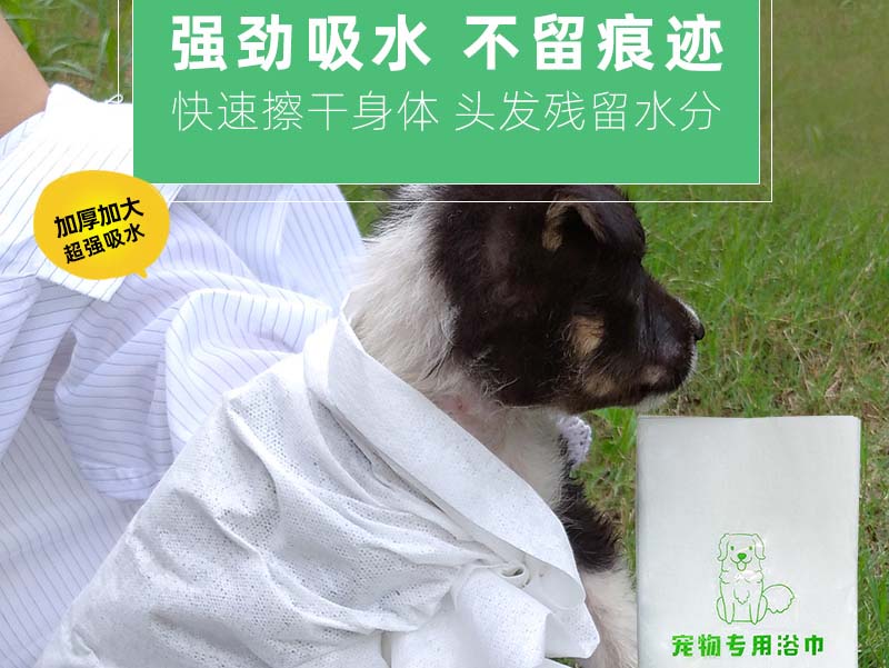 石家庄一次性宠物专用浴巾-03